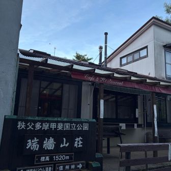 2年ぶり瑞牆山荘。
午後から雷雨かもだから早めに出ようと思ってたのに寝過ごしてこんな時間に。ソロだとだいたいこうなる。