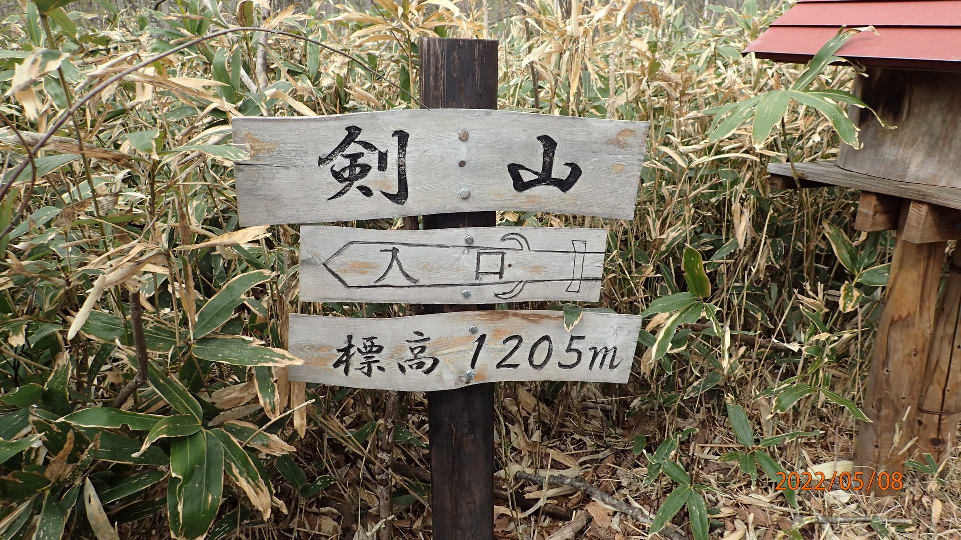 地元の山感溢れる案内板だが、剣のマーク内に入口と書くあたり地味にオシャレ。