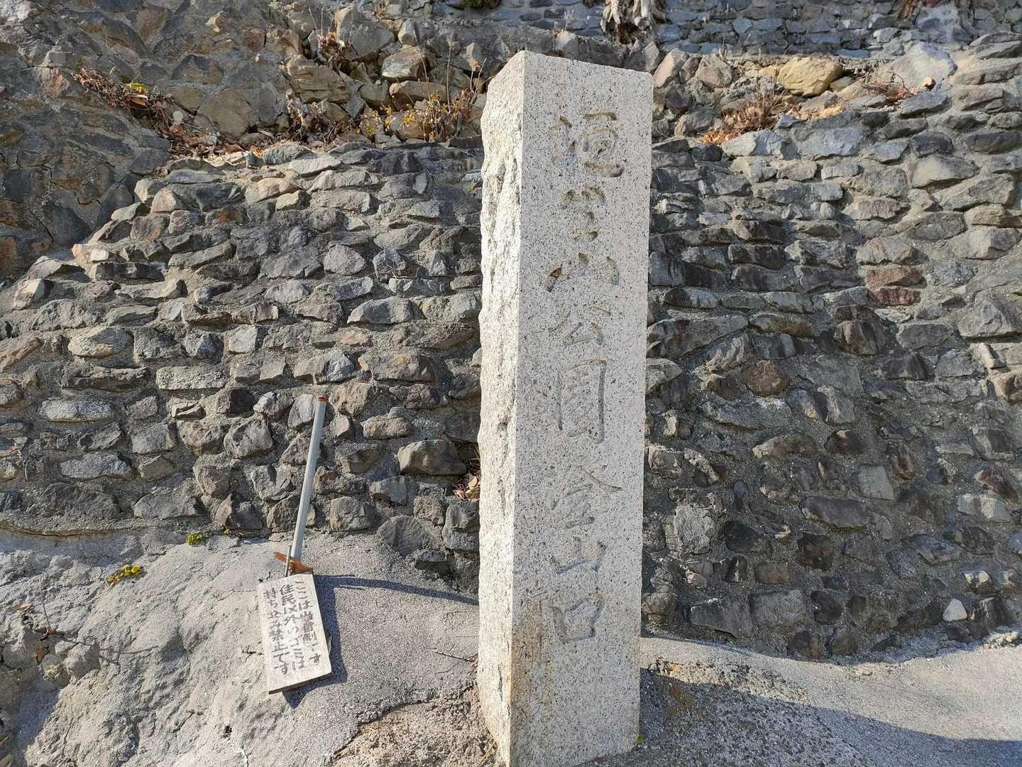 登山口