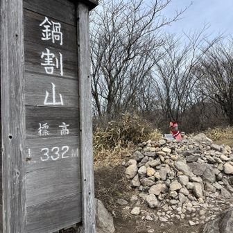 鍋割山⛰️
スライドする方はいらっしゃいましたが今は誰もいない😙