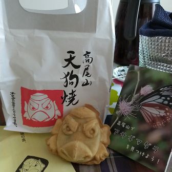 高尾山・陣馬山・景信山 天狗のお土産