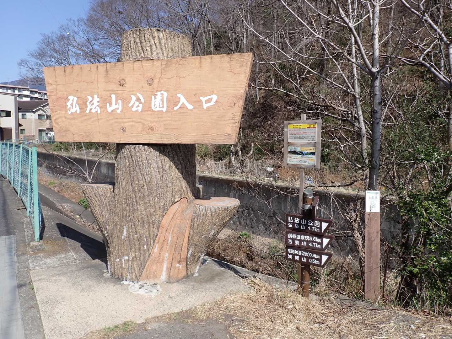 登山口
