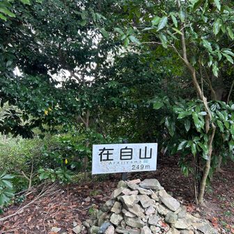 ありじやま