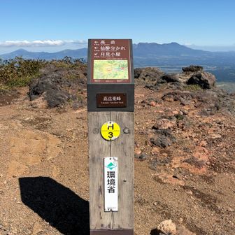 高岳東峰(たかだけとうほう)山頂⛰️