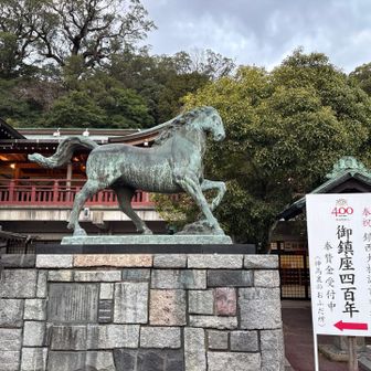 今年の干支、飛躍するぞ〜！