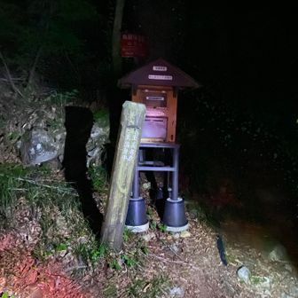 ヘッデンをつけて🔦
丸森尾根登山口をスタート