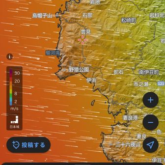 今日は風が強い西伊豆