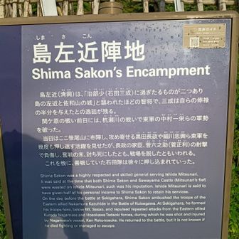 島左近