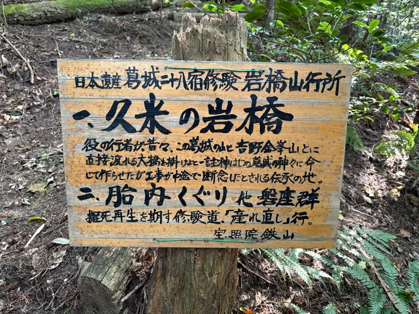 葛城山と吉野を直接繋ぐ大橋！？なるほど、それは面白い(^^)