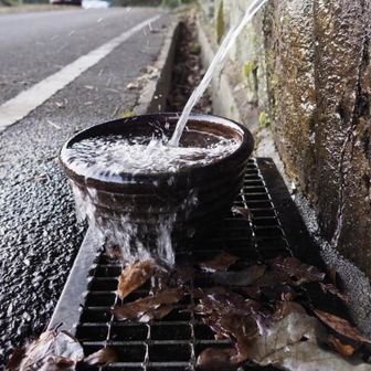いつも枯れることなく流れ落ちる水💦