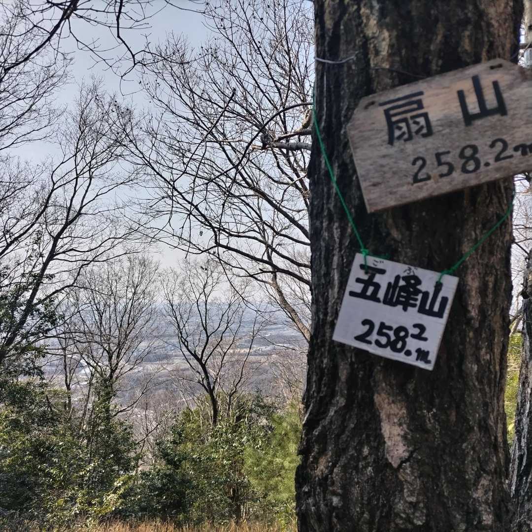 到着(^^)
山名は2つ❓