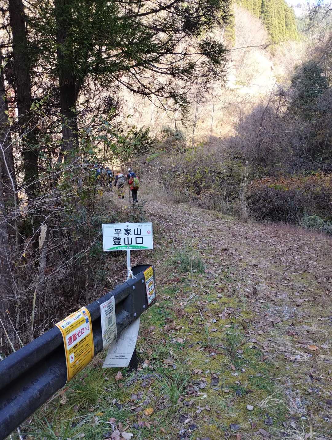 駐車場の少し先・・ここから入山😊