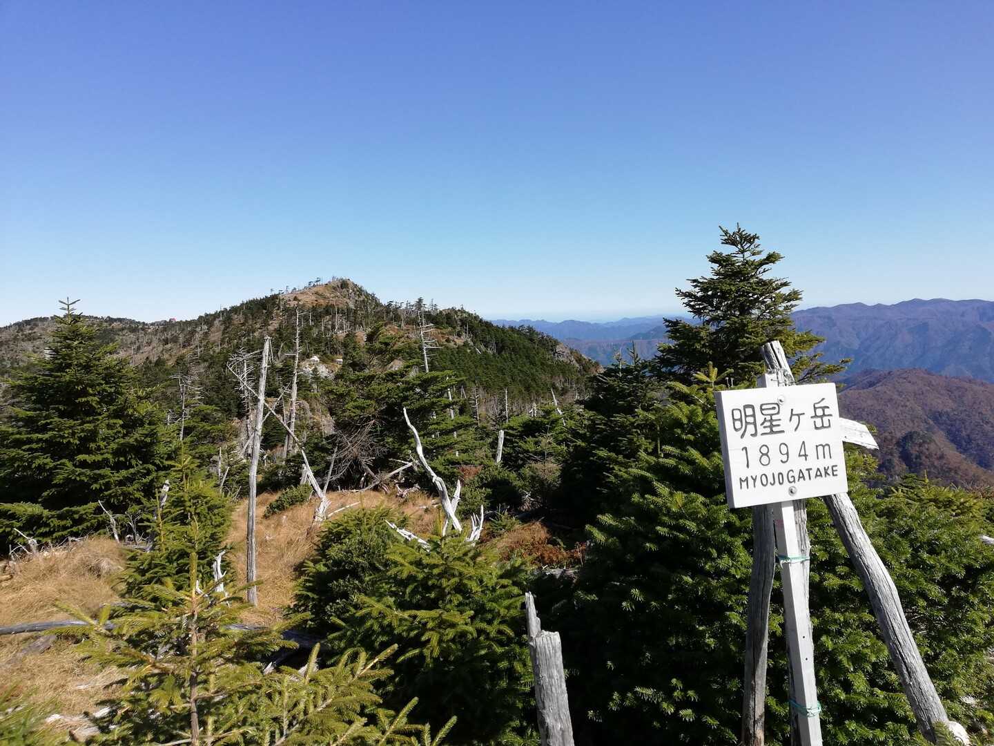 明星ヶ岳の写真