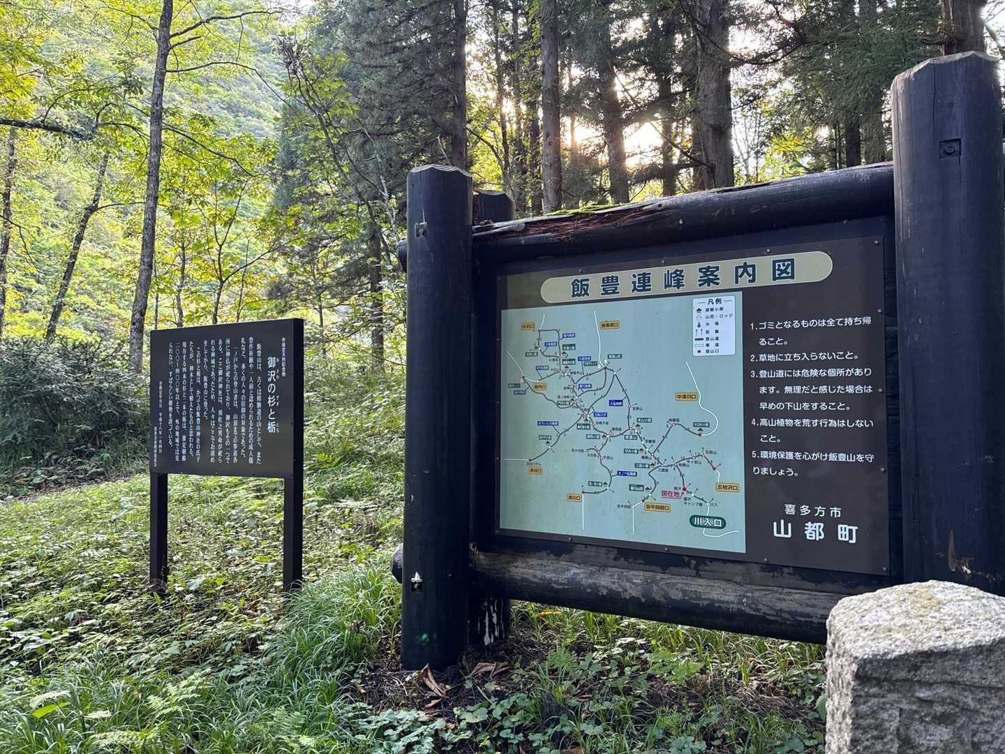 はい‼️登山口に到着しました。
朝は撮影失敗したので😅