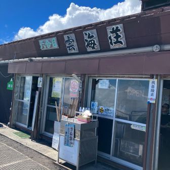 富士宮ルート六合目に戻ってきました