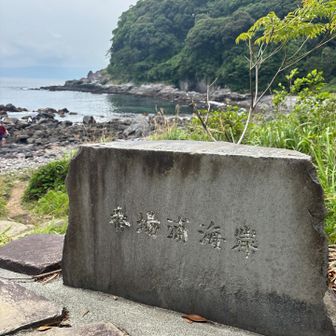 番場浦海岸