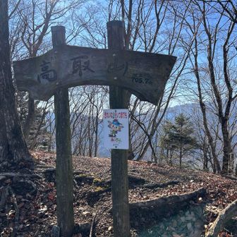 高取山は休憩せず。