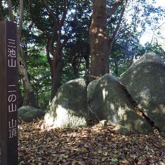 4座目　三池山二の山△