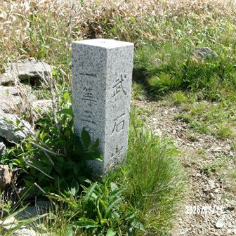 武石峰頂上の三角点