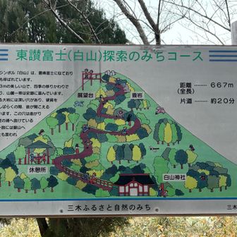 今日は山頂から裏手に回る巡回コースで