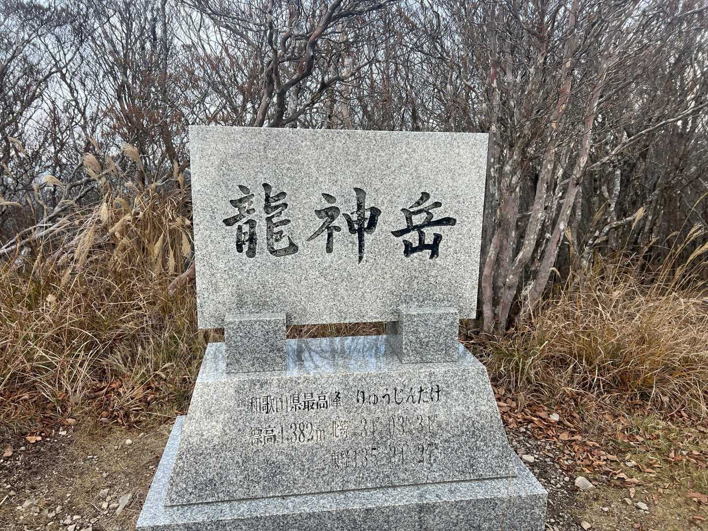 山頂
