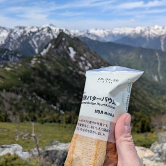 ソロさんから頂いた😍ありがとう！