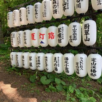 夏燈籠のイベントがあるみたいです。
観光客の皆さん、楽しんでくださいね。