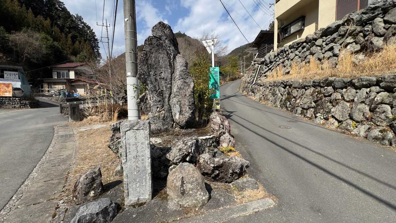 高水三山（高水山・岩茸石山・惣岳山） の写真 6