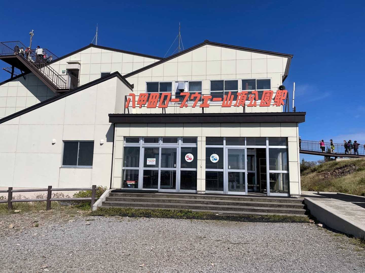 山頂公園駅-田茂萢岳 往復コースの写真