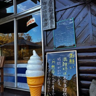 私は山ノ鼻エリアを散策