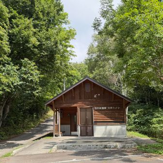 沼ノ原湿原駐車場には
トイレもあり助かります。
思った以上にの花々に　来てよかった
じゃまたね