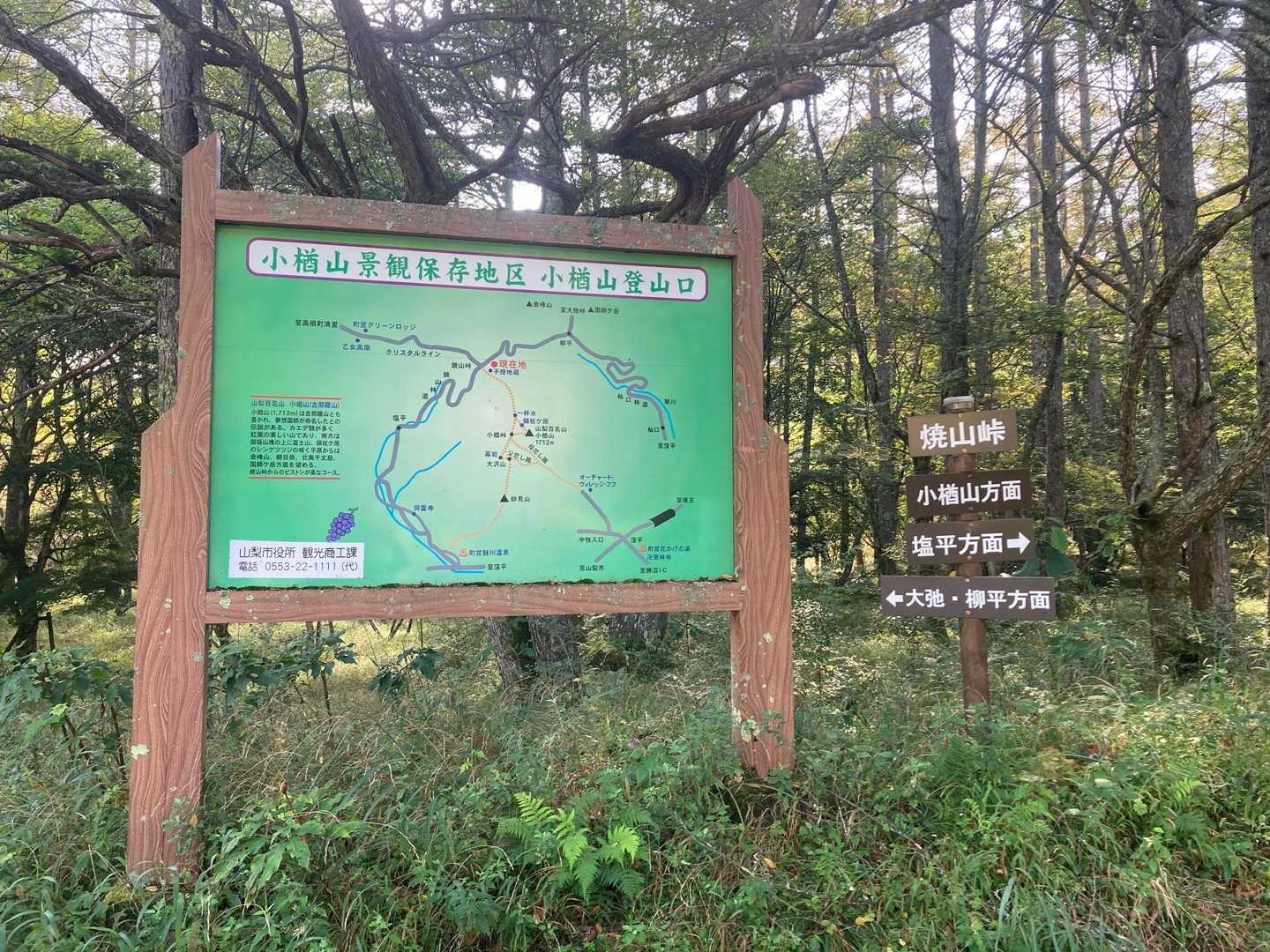 小楢山（焼山峠）の写真
