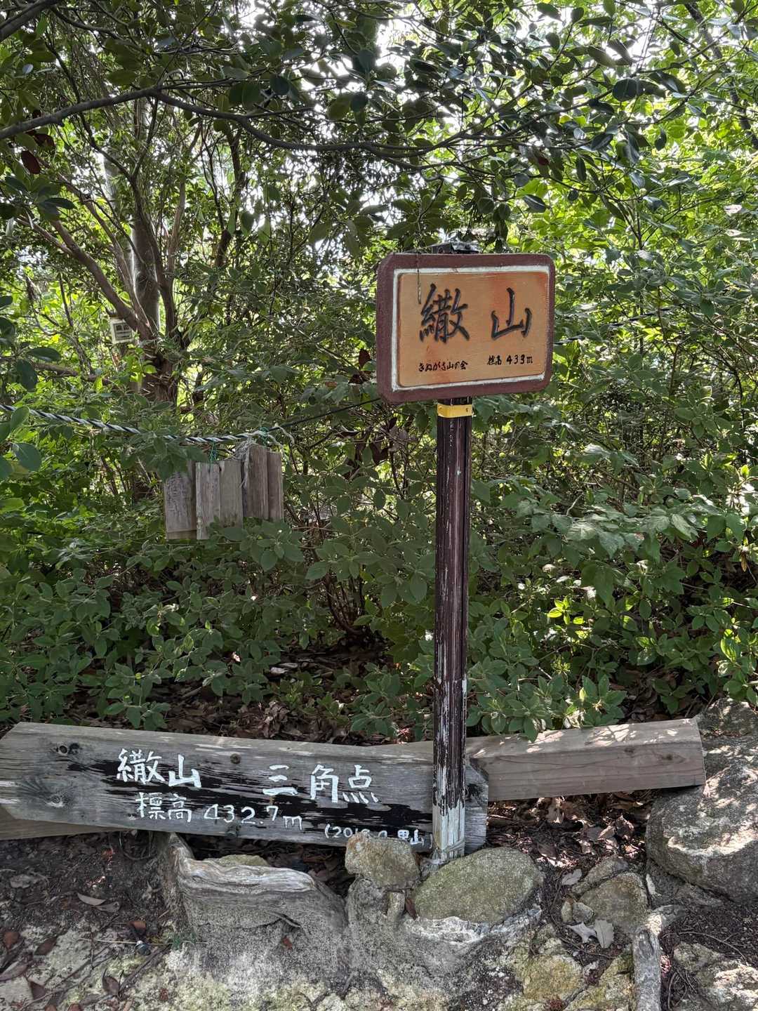 北腰越-繖山 往復コースの写真