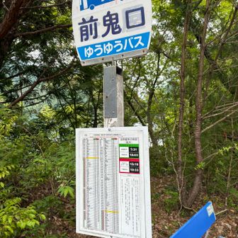 無事の下山に山々の神様に感謝。
