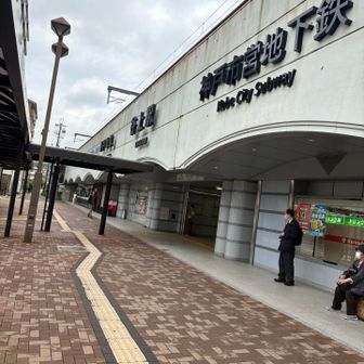 谷上駅からスタート▶️