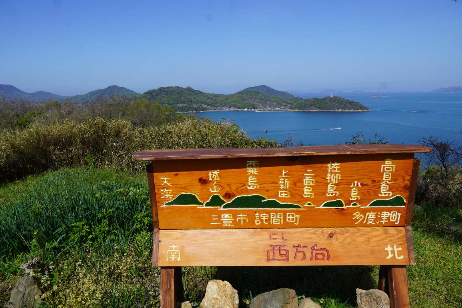 西方向には粟島