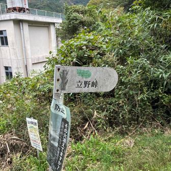 そうそうに道を間違えた😭