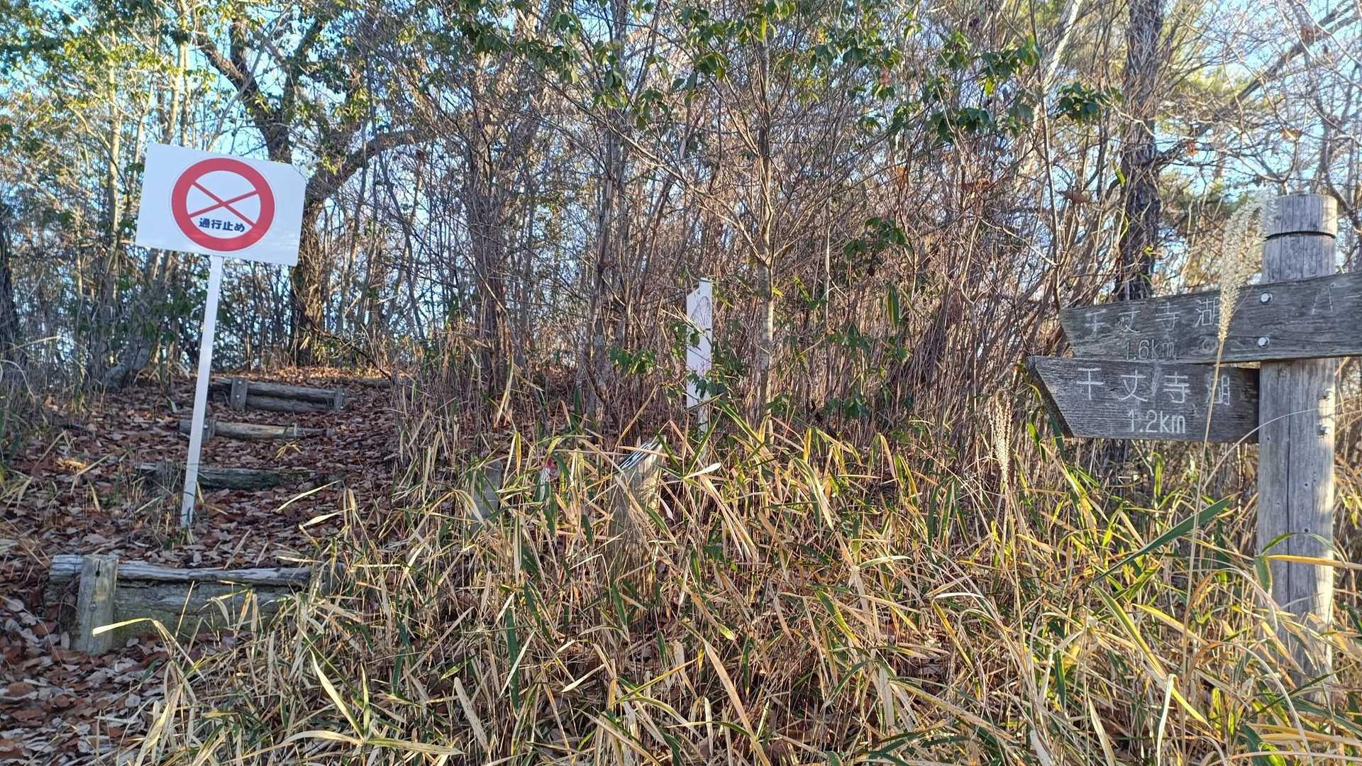 ここからの北尾根は通行止めみたい