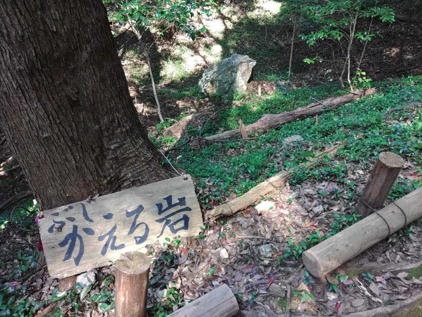 無事帰る！