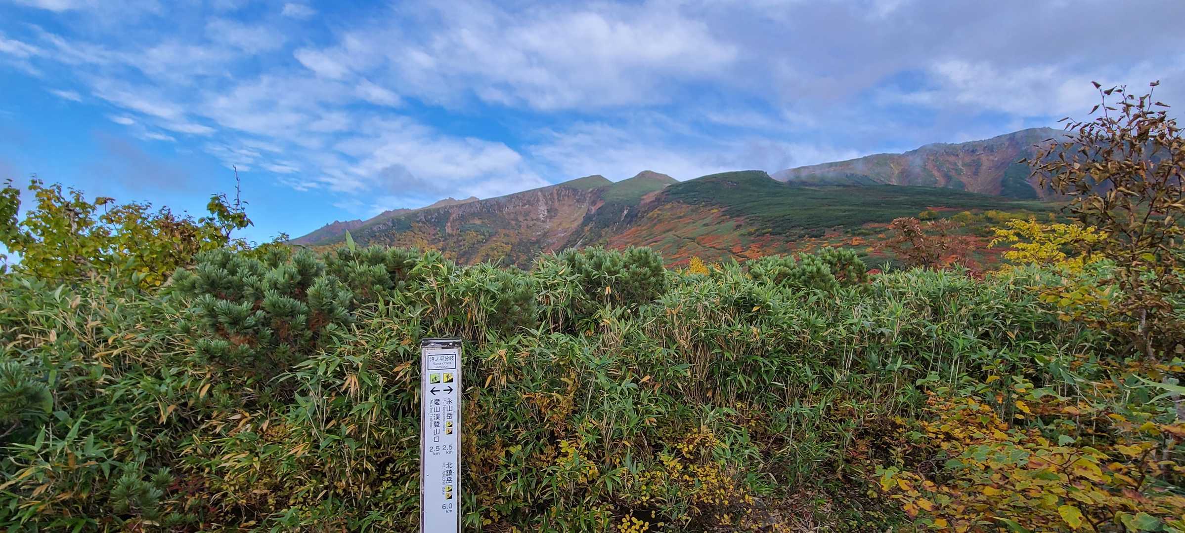 また来るね⛰️