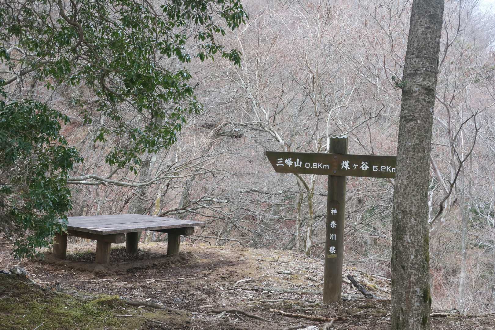 三峰山核心部直下のベンチ。鋭気を養うため？長めの休憩を入れます。
近くの木に「三峰北No.7」の緊急連絡先標示がありました。