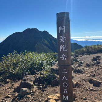 阿弥陀岳から赤岳を望む。①