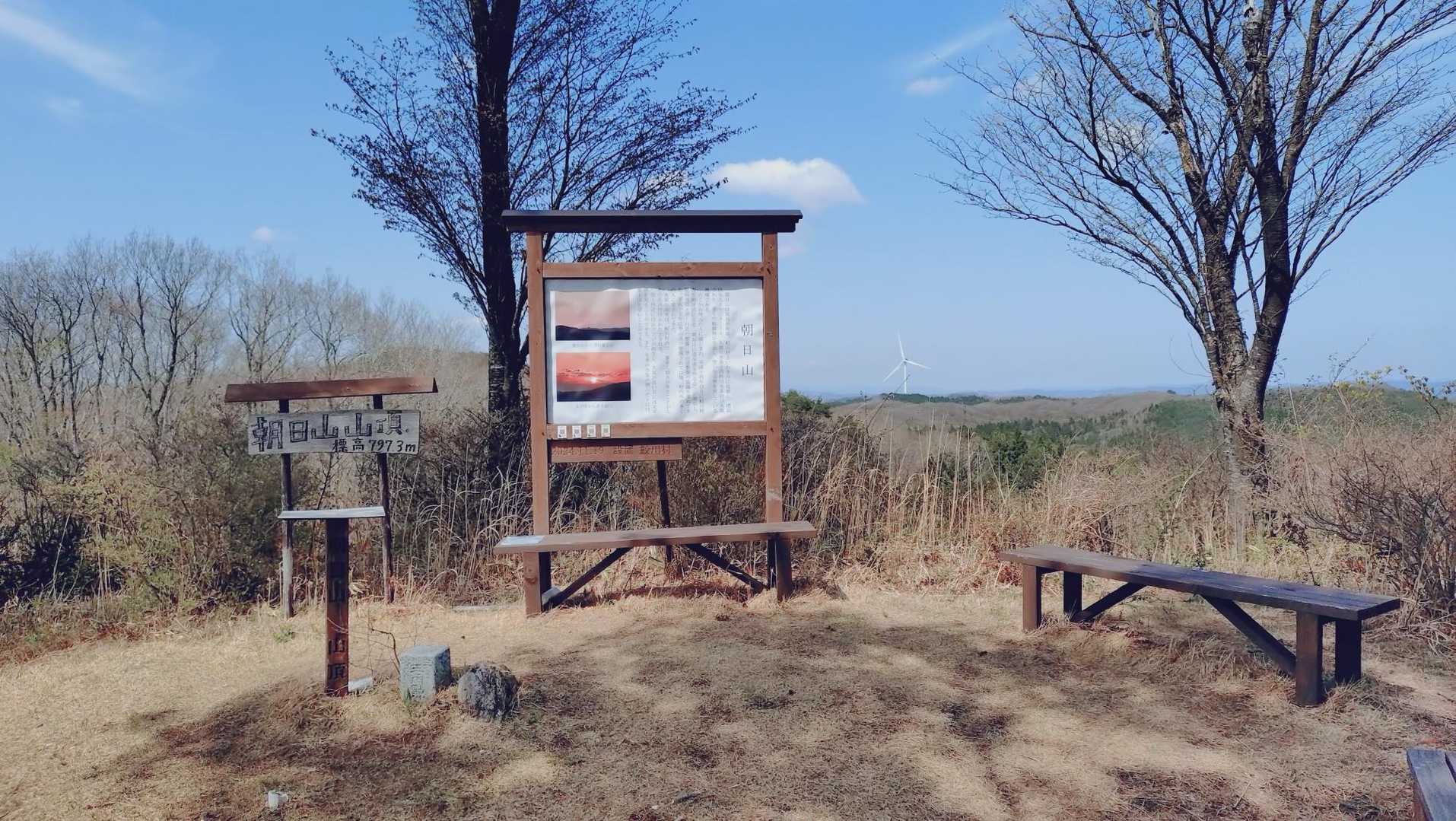 登頂！