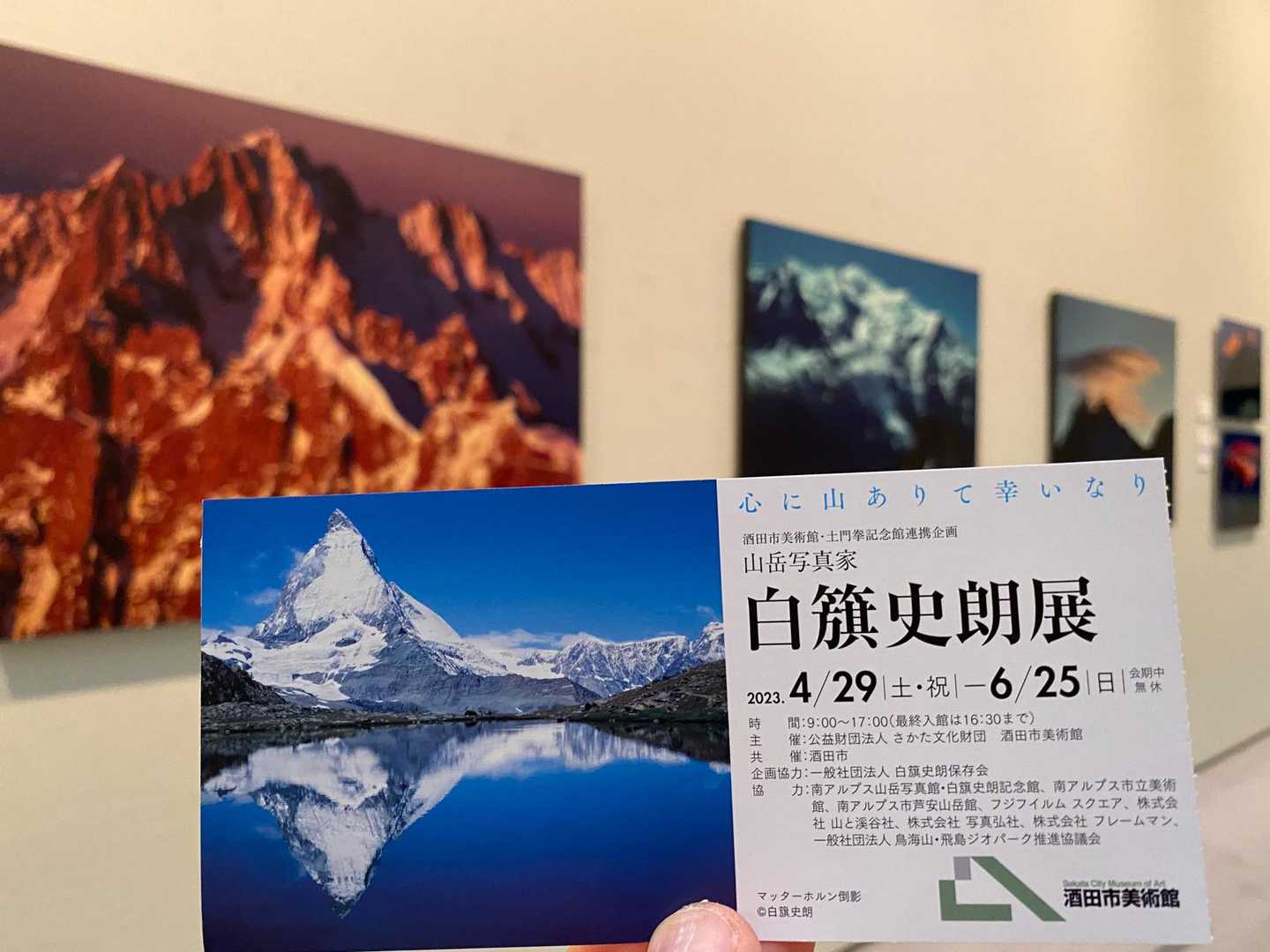 日本を代表する山岳写真家、故白旗史朗氏の / Foresterさんの