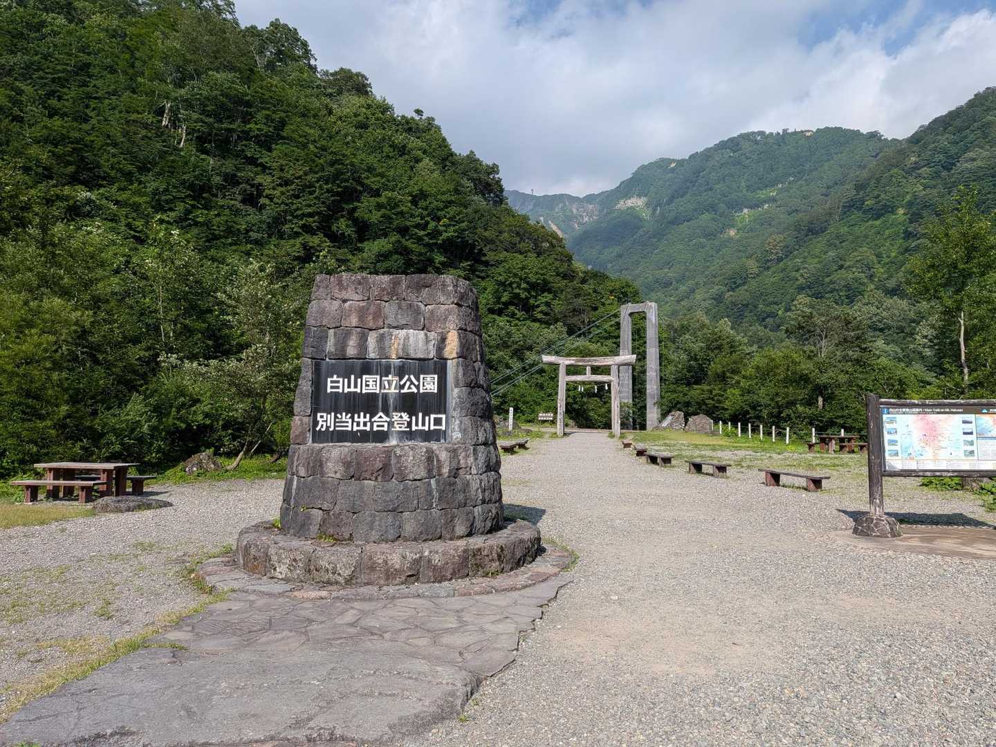 ありがとう白山、楽しかったよ