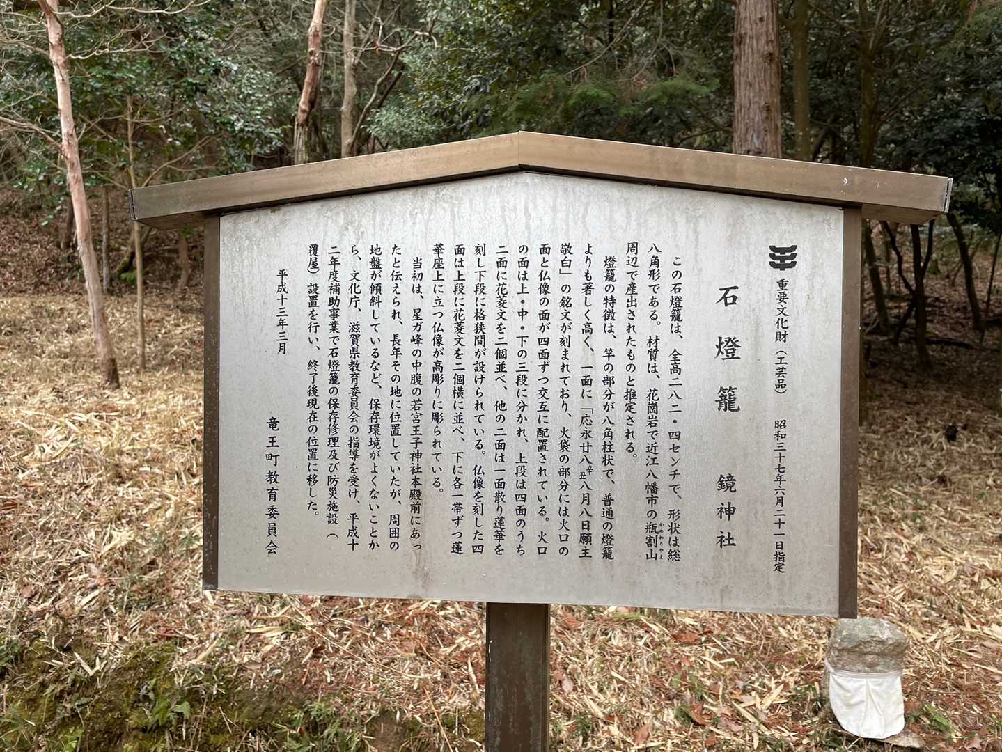 元は違う場所にあったのを移設してきた様です。