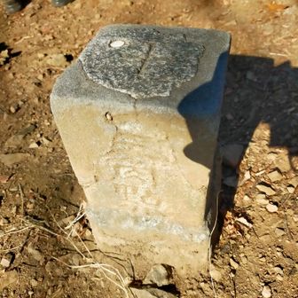 三等三角点廣戸