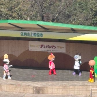 アンパンマンショー🎉