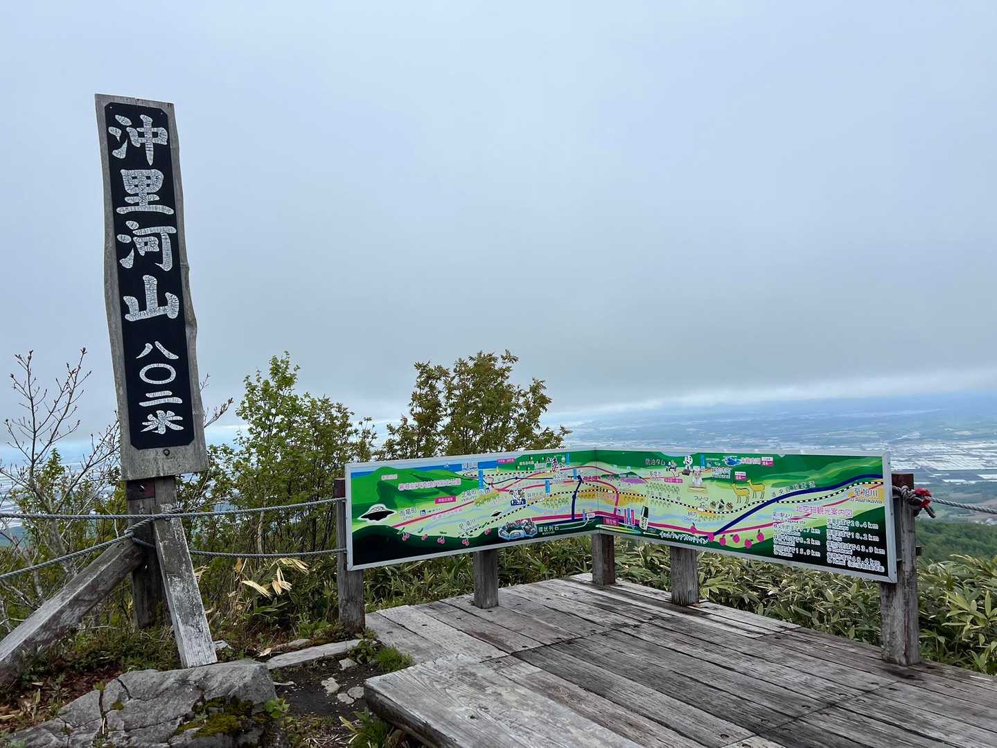 沖里河山山頂‼️