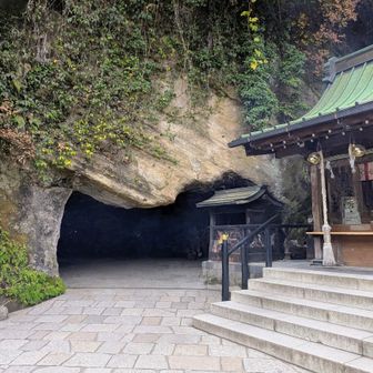 この奥の奥宮で"銭洗い"の場所があります